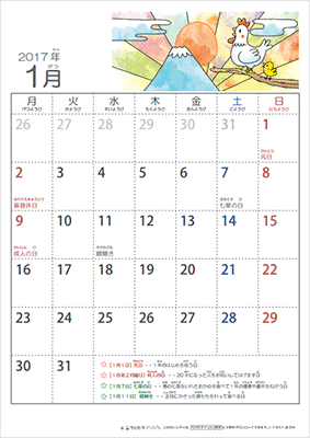 2017年の干支である酉のイラストが入っています。心がほっこりしますよね。