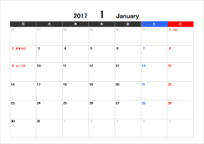 カレンダーも横向きの方がパソコンでは見やすいですよね。