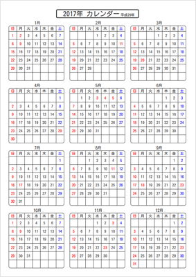 横向きタイプや枠のないタイプも用意されています。