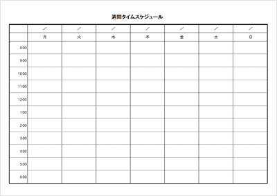 細かいスケジュール管理に便利!週間タイプの無料カレンダー 生活リズムに合わせて選べるカレンダー