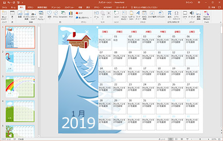 パワーポイント無料カレンダー 2019年のパワーポイント 年間カレンダー無料版