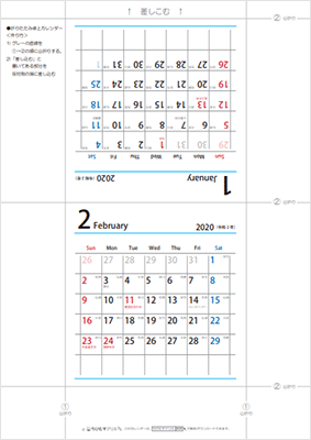 ダウンロードして印刷したカレンダーを折りたたんで作ります