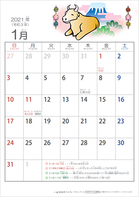 ちびむすカレンダー1