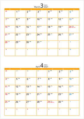 機能性重視カレンダー2